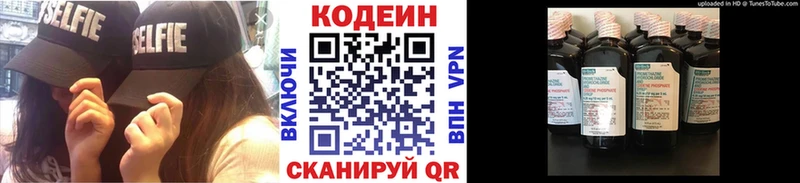 Кодеиновый сироп Lean напиток Lean (лин)  KRAKEN сайт  Сухой Лог 
