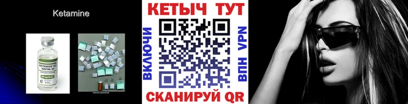 Кетамин VHQ  цена наркотик  маркетплейс наркотические препараты  Сухой Лог 