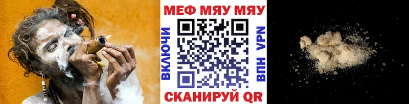 мега зеркало Сухой Лог Меф VHQ